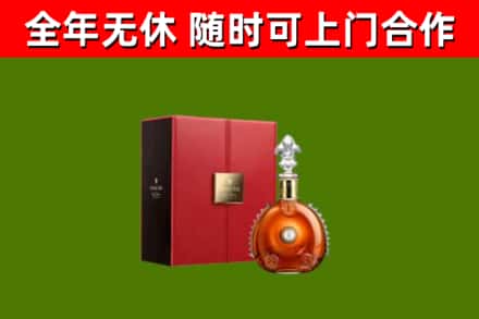 色尼回收路易十三