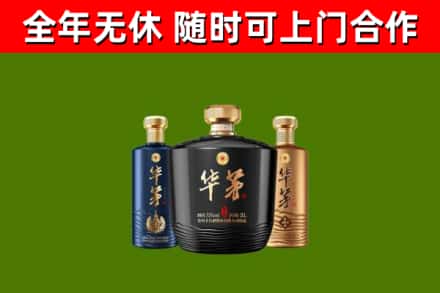 色尼烟酒回收华茅酒.jpg