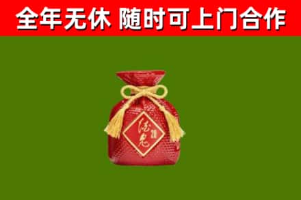 色尼烟酒回收酒鬼酒.jpg