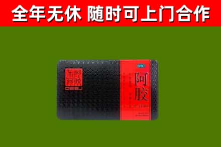 色尼回收阿胶